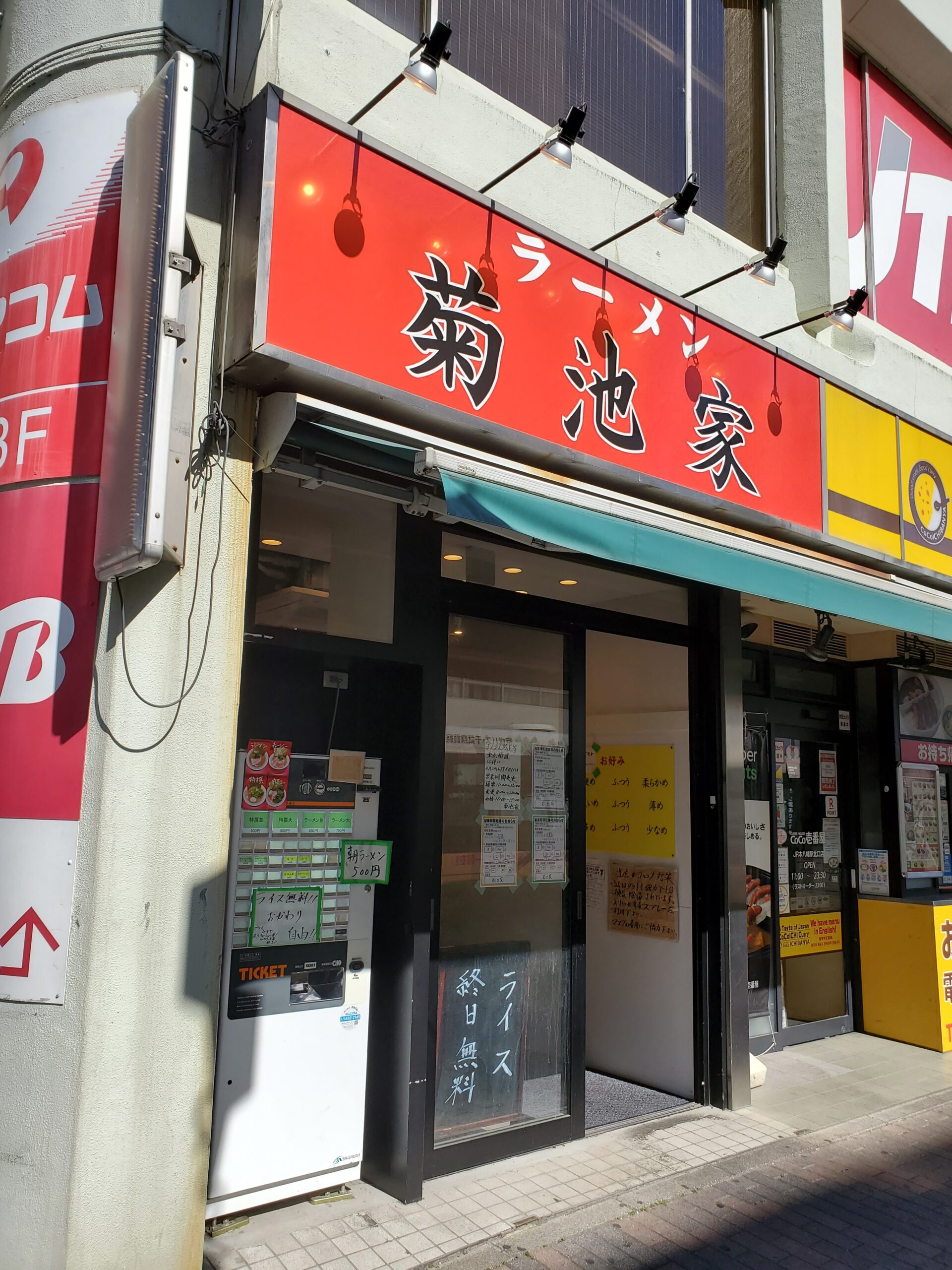 【まとめ】本八幡『菊池家』のメニューは?口コミは?3分でわかるおすすめ情報