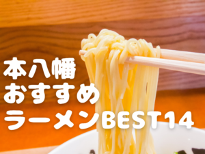 本八幡『SHISHI BONE Ⅱ』(シシボーン・ツー)アメリカンな店内で味わう絶品グルメバーガー