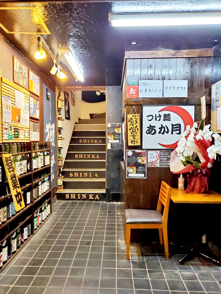【まとめ】本八幡『つけ麺 あか月』のメニューは?口コミは?3分でわかるおすすめ情報