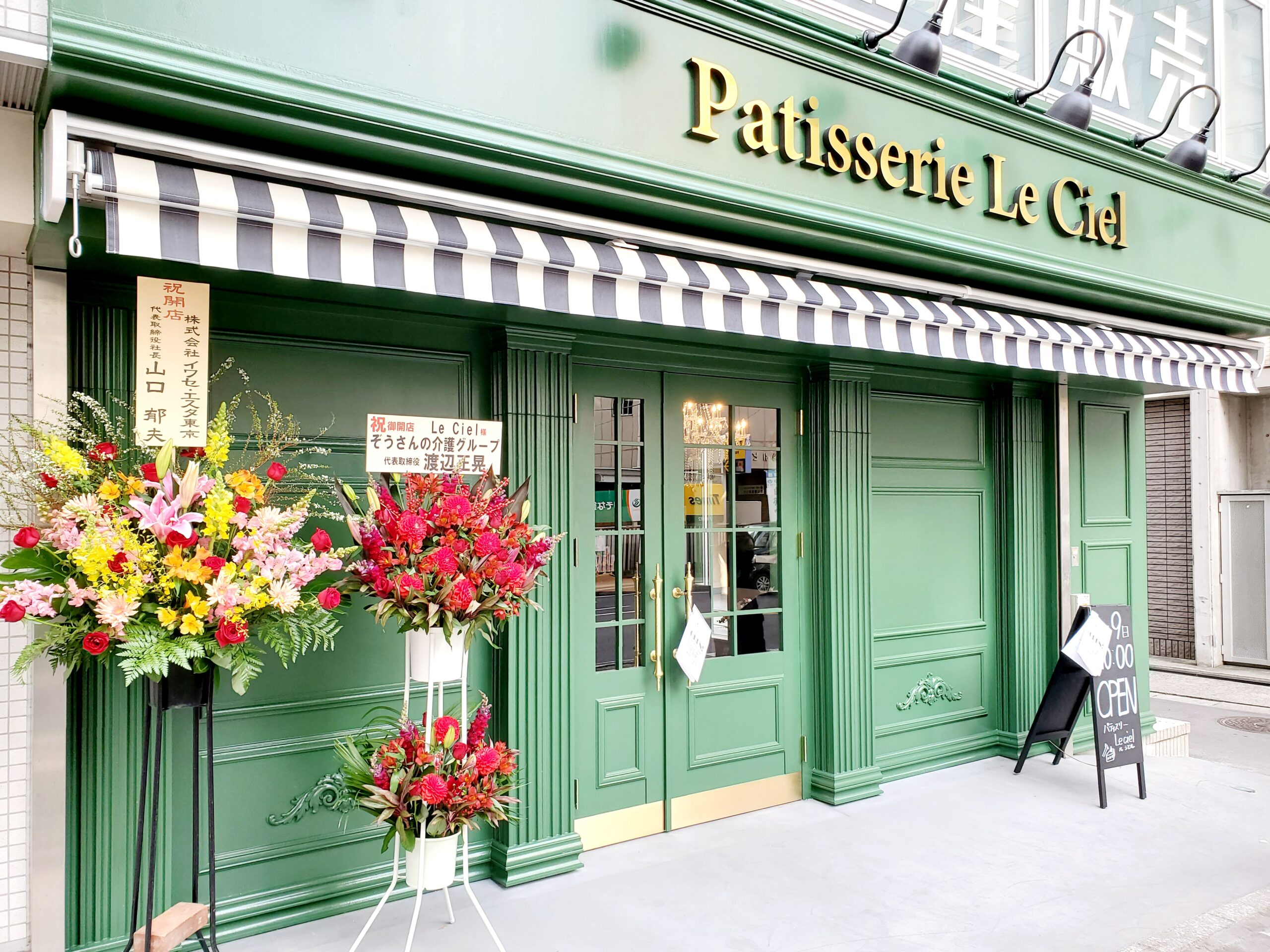 『Patisserie Le Ciel（パティスリー・ル・シエル）本八幡店』が2月9日（水）開店！